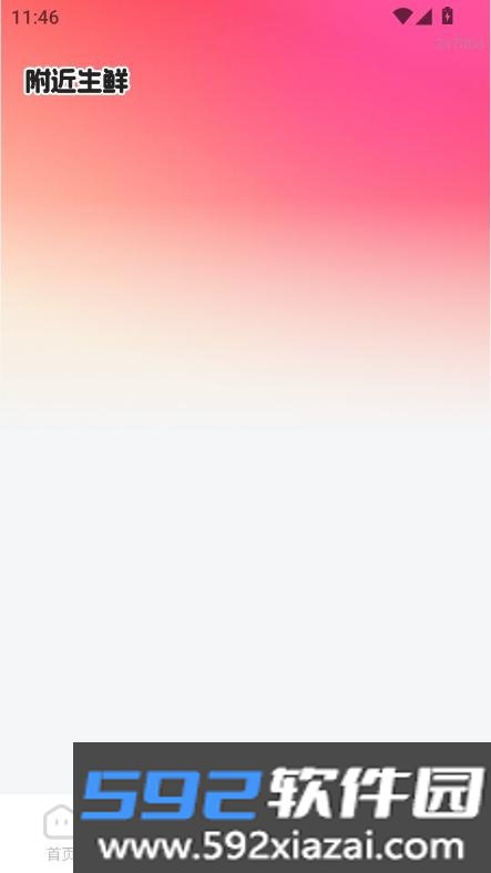 京美外卖券惠领app客户端手机下载截图8