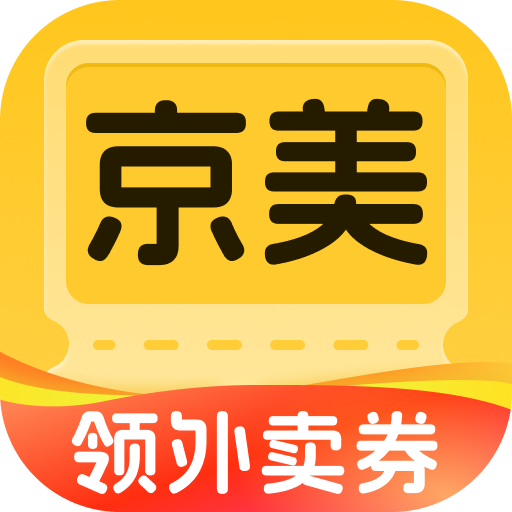 京美外卖券惠领app客户端手机下载