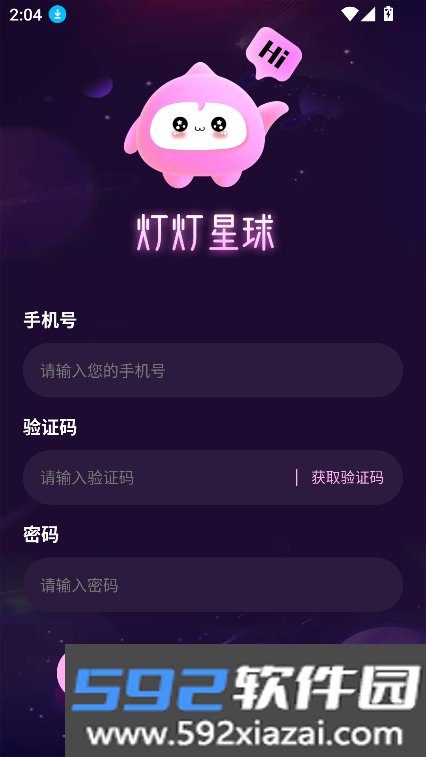 灯灯星球app官方最新版本截图6