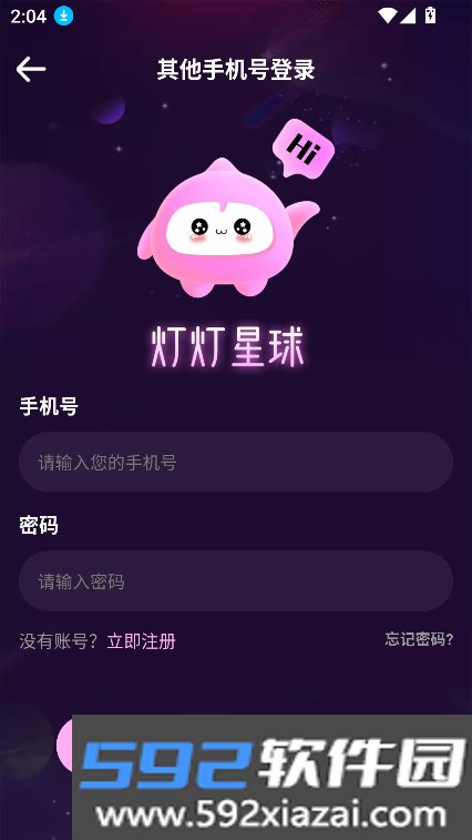 灯灯星球app官方最新版本截图7