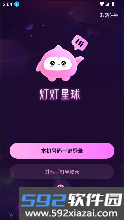 灯灯星球app官方最新版本截图8