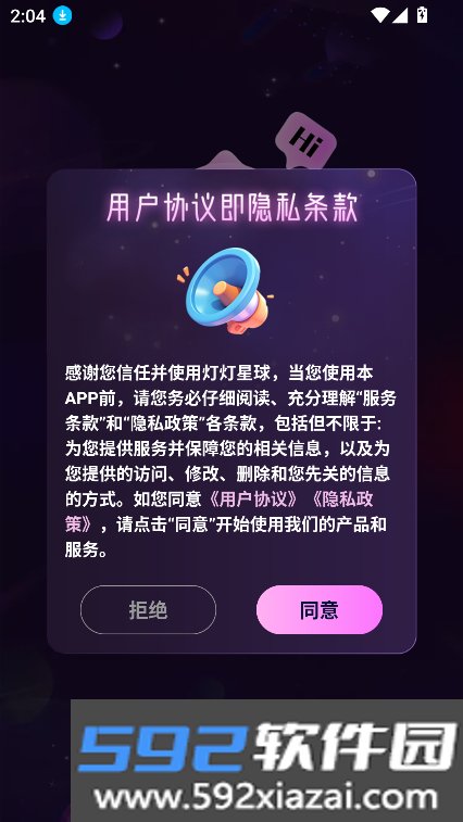 灯灯星球app官方最新版本截图9
