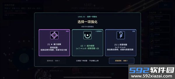 余烬回响