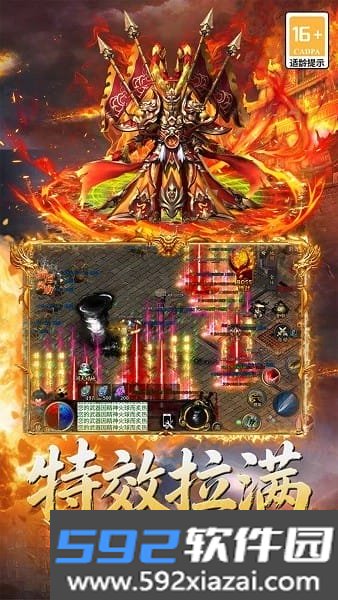 超级雷电战神