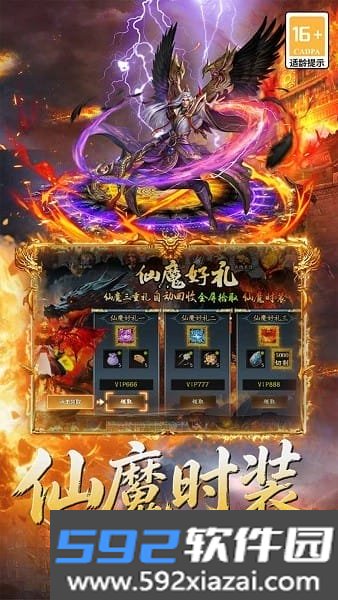 超级雷电战神手游截图6