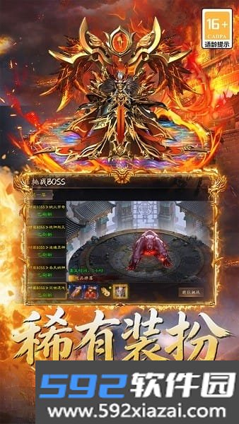 超级雷电战神手游截图7