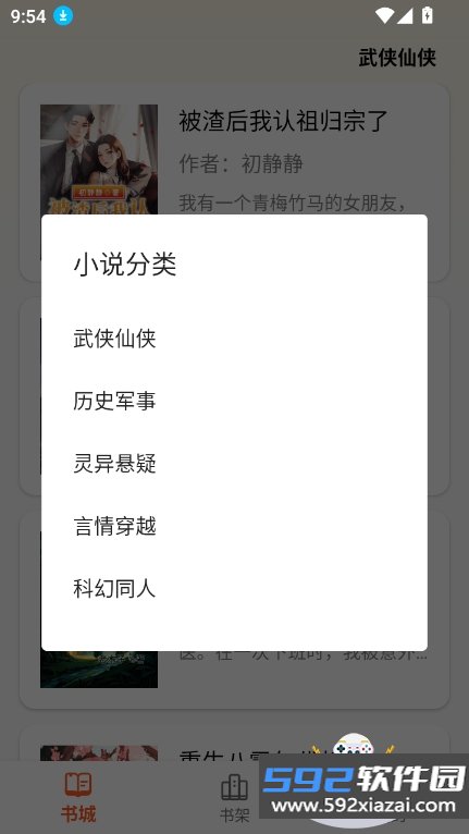 轻文阁app官方下载最新版截图10