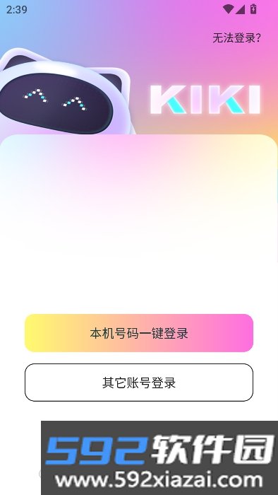 k.iki开黑APP手机版最新版2026截图4