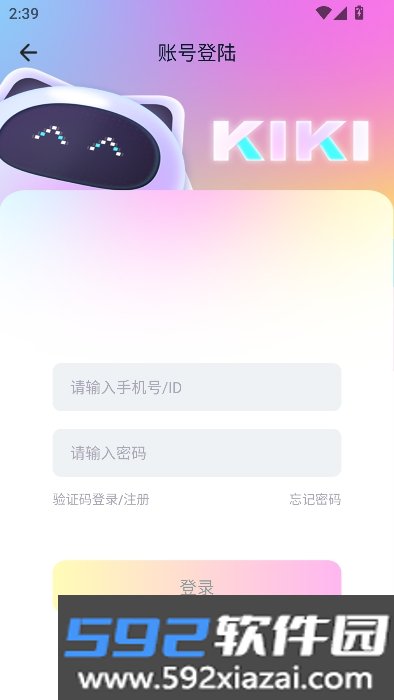 k.iki开黑APP手机版最新版2026截图5