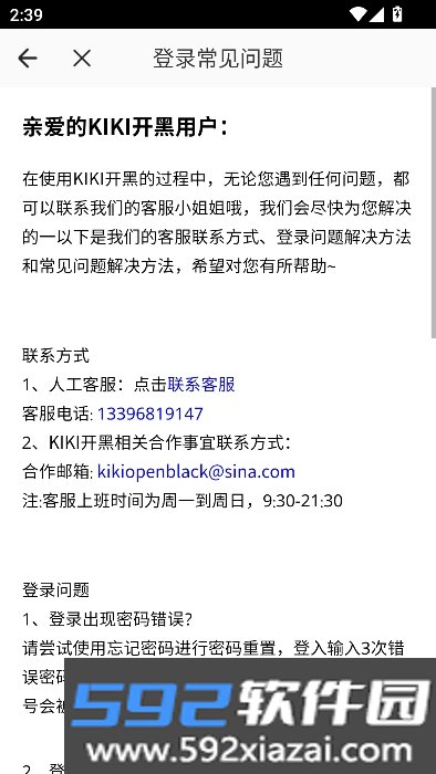k.iki开黑APP手机版最新版2026截图6