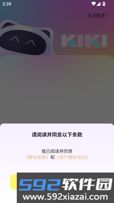 k.iki开黑APP手机版最新版2026截图7