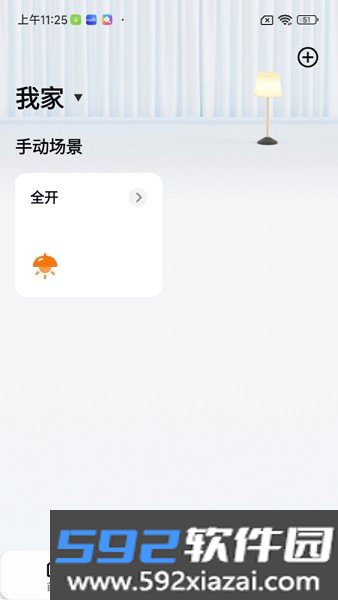 宏云智家app安卓