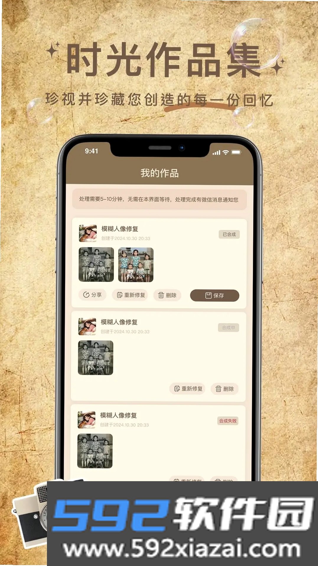 照片修复大神截图4