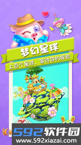 猪来了最新版本
