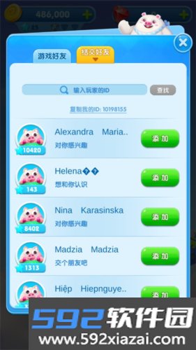 猪来了最新版本截图1
