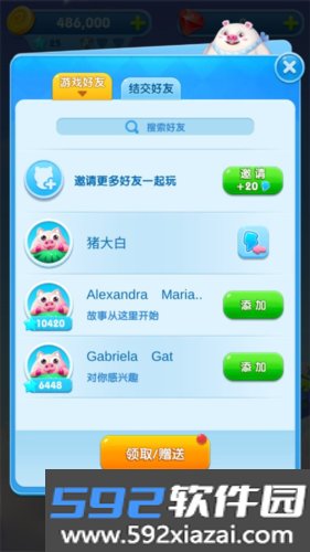 猪来了最新版本截图2