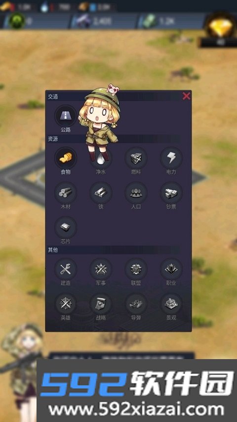绝园少女3