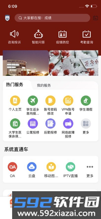 掌上西外