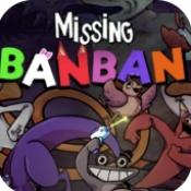 失踪的班班(Missing Banban)官方版
