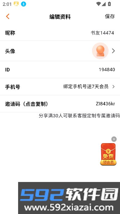 柳塘新小说app下载最新版截图10
