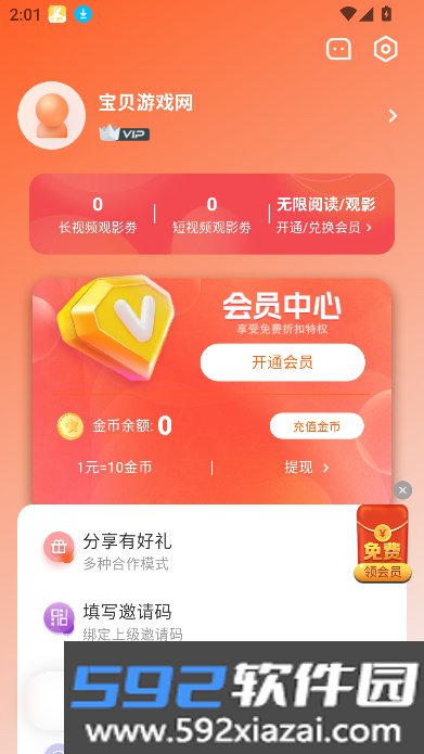 柳塘新小说app下载最新版截图9