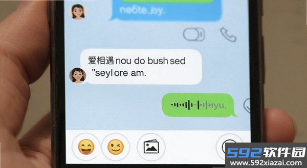 爱相遇