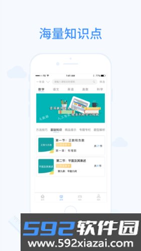 明析教育