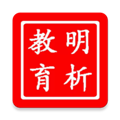明析教育安卓版