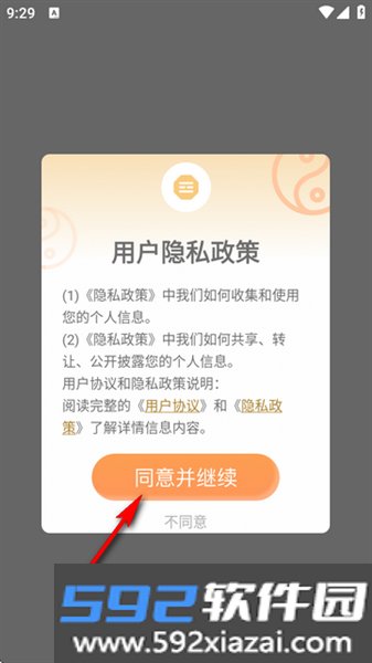 南坤八字排盘