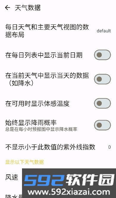 OSS天气(OSS Weather)安卓版截图4