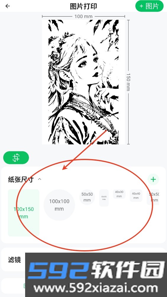 闪电标签APP官方安卓版截图5