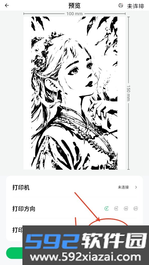 闪电标签APP官方安卓版截图7