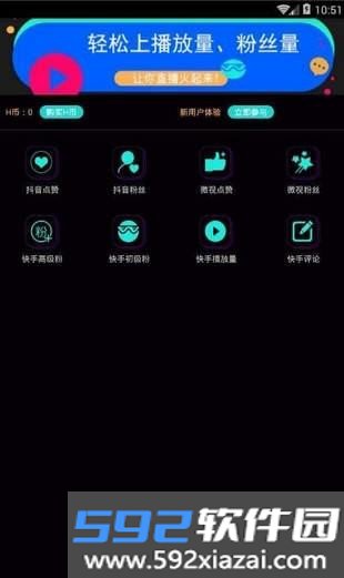 抖音礼物模拟器手机版下载(抖音助手)截图3