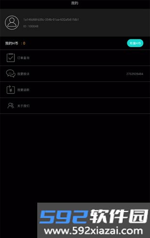 抖音礼物模拟器手机版下载(抖音助手)截图4