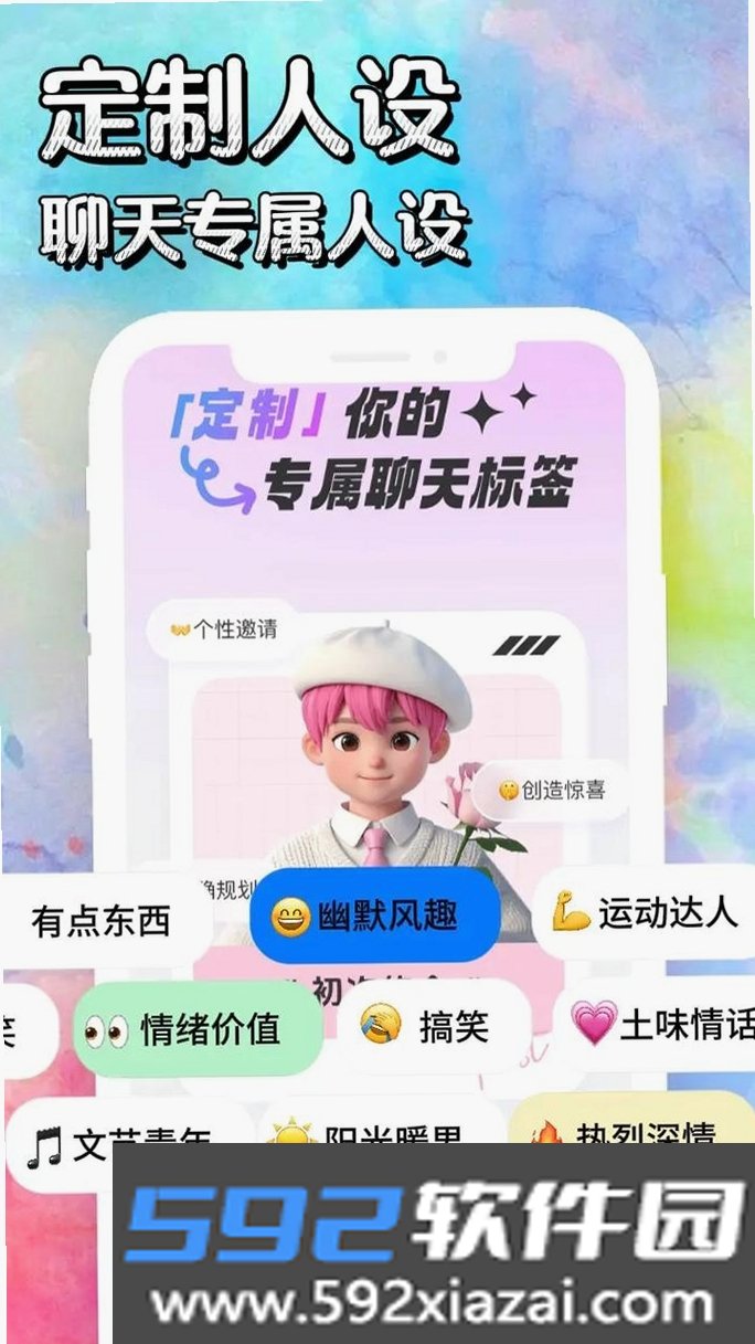 嘟嘟恋爱话术截图6