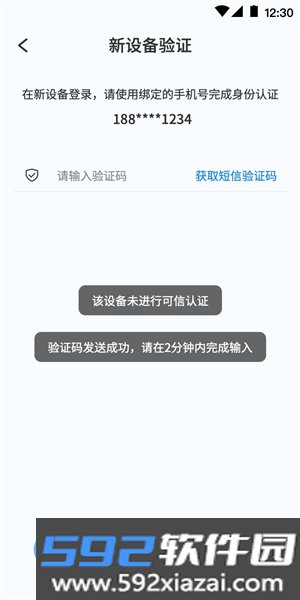 移动云云电脑截图1