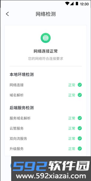 移动云云电脑截图3