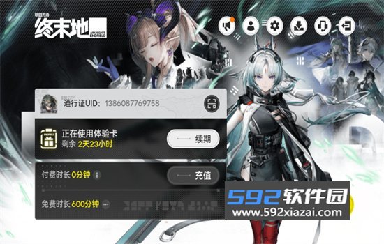 云·终末地官方下载安卓手机版截图4