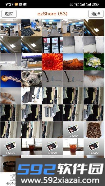 ezshare易享派app