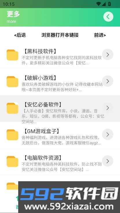水印解析app安卓版客户端下载截图6