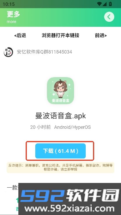 水印解析app安卓版客户端下载截图8