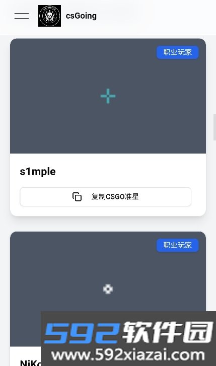 csGoing玩家营地2026安卓版截图1