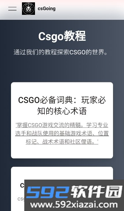 csGoing玩家营地2026安卓版截图5