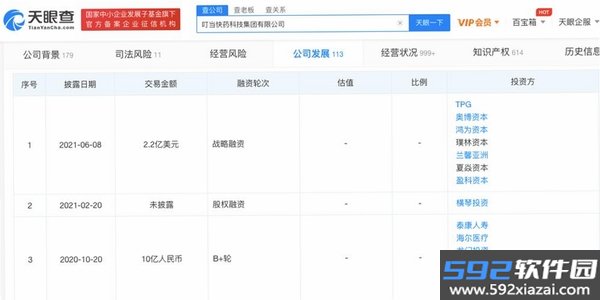 叮当快药截图10