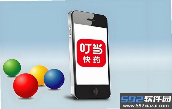 叮当快药截图7