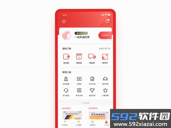 叮当快药截图8