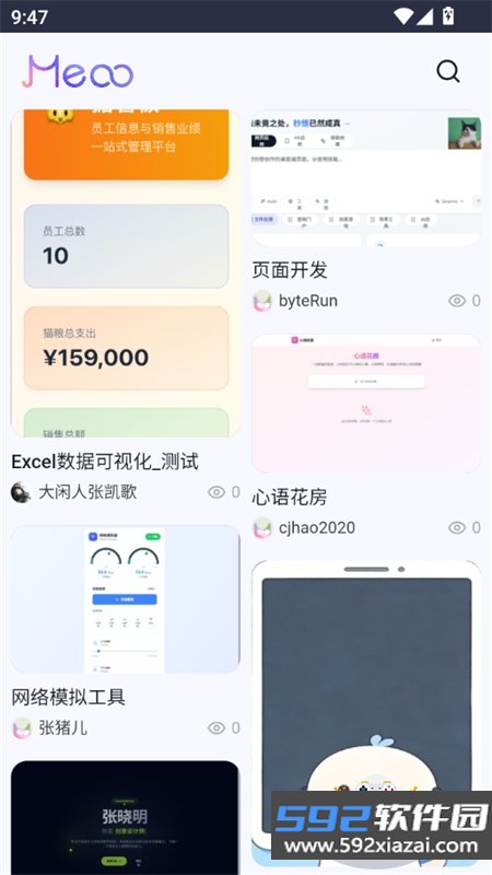 Meoo妙悟AI开发工具app手机版下载截图4