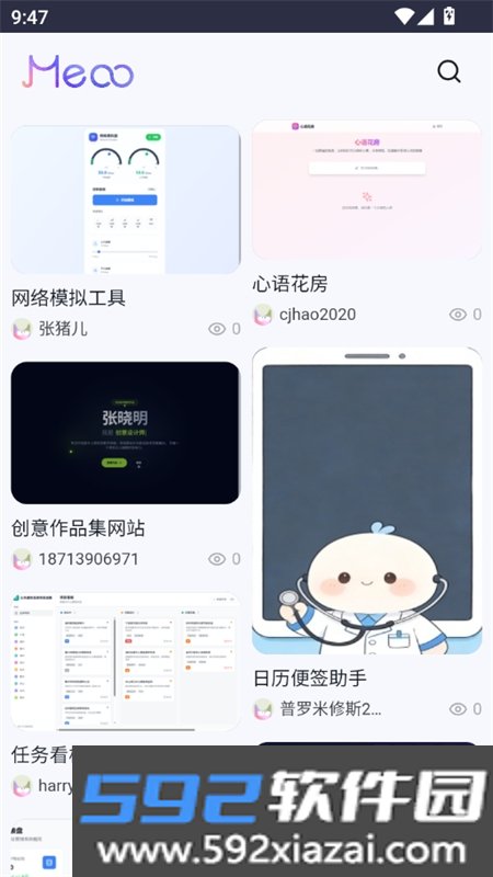 Meoo妙悟AI开发工具app手机版下载截图8