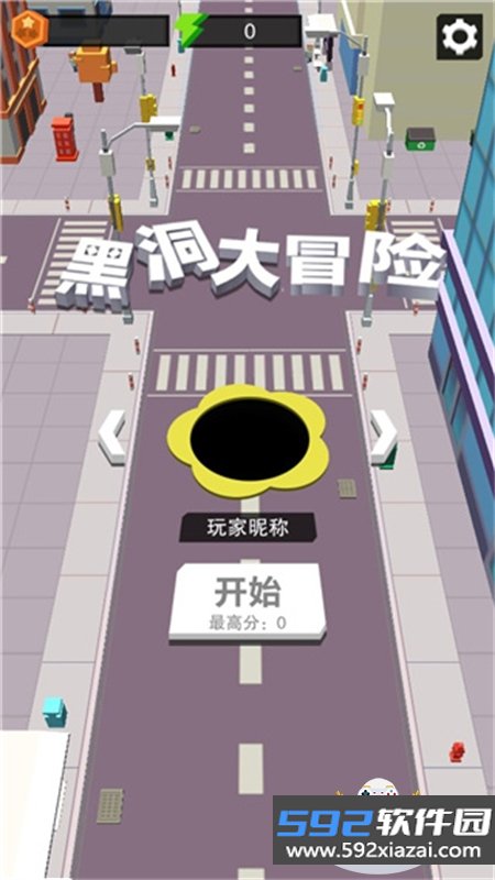 黑洞大冒险小游戏官方下载手机版截图5