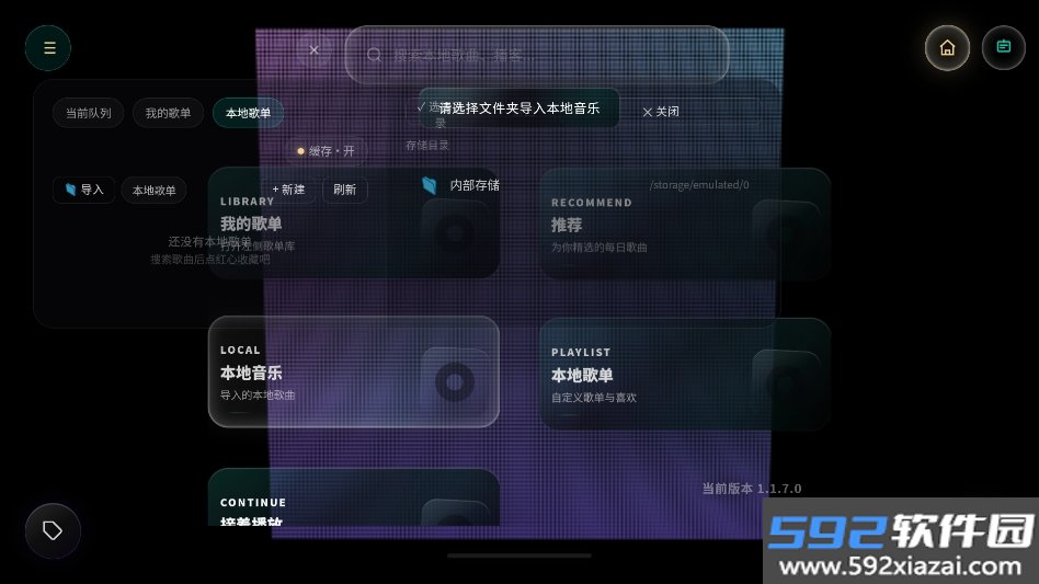 粒子音乐播放器